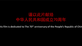 【建国70周年/影视混剪】谨以此片献给中国成立70周年