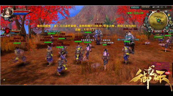 御龙在天家族收人口号_人在做天在看图片(2)
