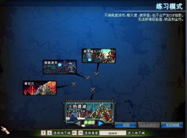 《地下城与勇士》全新模式大盘点