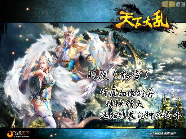 东方神话幻想 天下大乱神话体系新定义