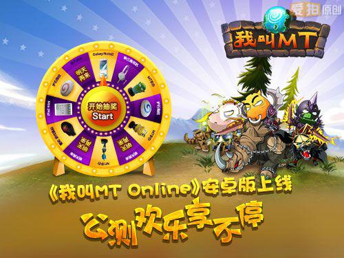 我叫mtonline,我叫mtonline官网 我叫mtonline,我叫mtonline官网