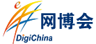 网博会