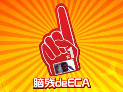 点击图片查看详情 脑残_脑残deeca收入