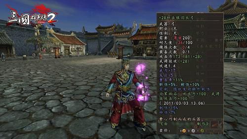 三国群英排名_三国群英(3)