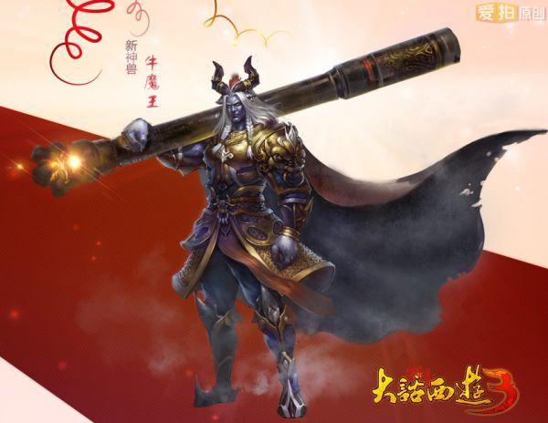 牛魔王是谁演的大话西游 1355989940_8295_1.jpg
