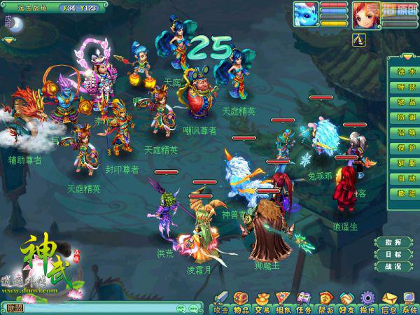 天庭排名_天庭神仙排名大全图(3)