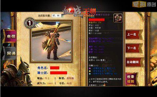 神兵录简谱_神兵小将不怕简谱(2)